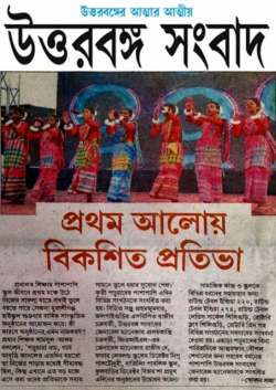 kudowestbengal.org Photos