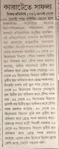 kudowestbengal.org Photos