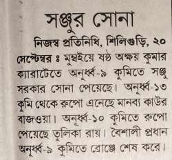 kudowestbengal.org Photos
