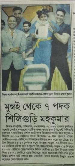 kudowestbengal.org Photos