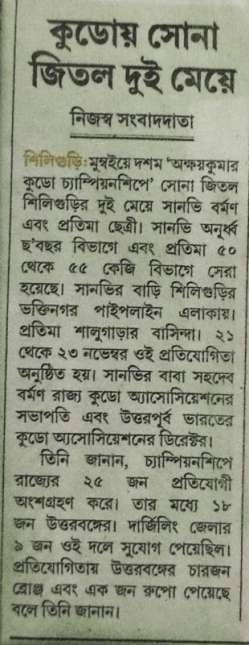 kudowestbengal.org Photos