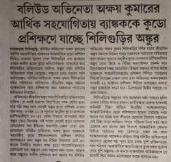 kudowestbengal.org Photos